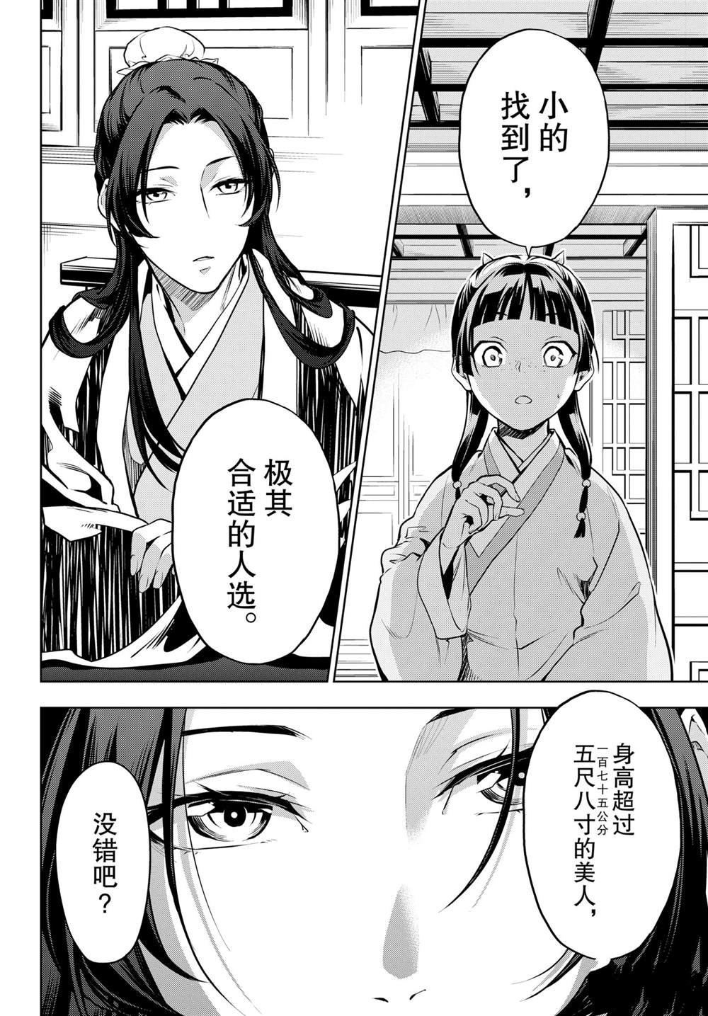 第47话 试看版
