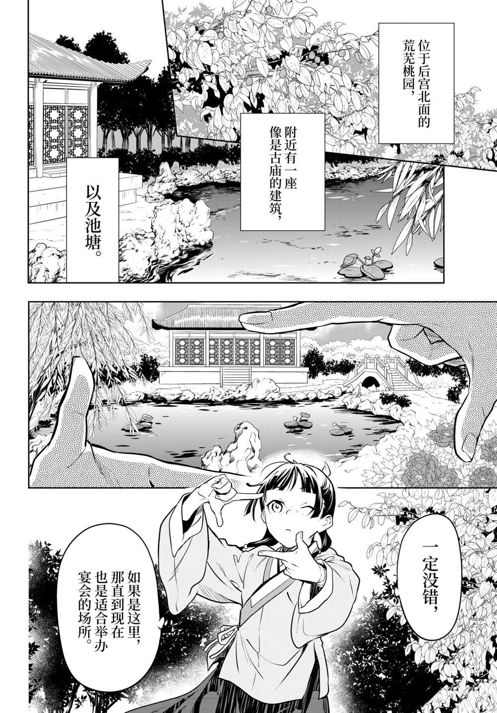第47话 试看版