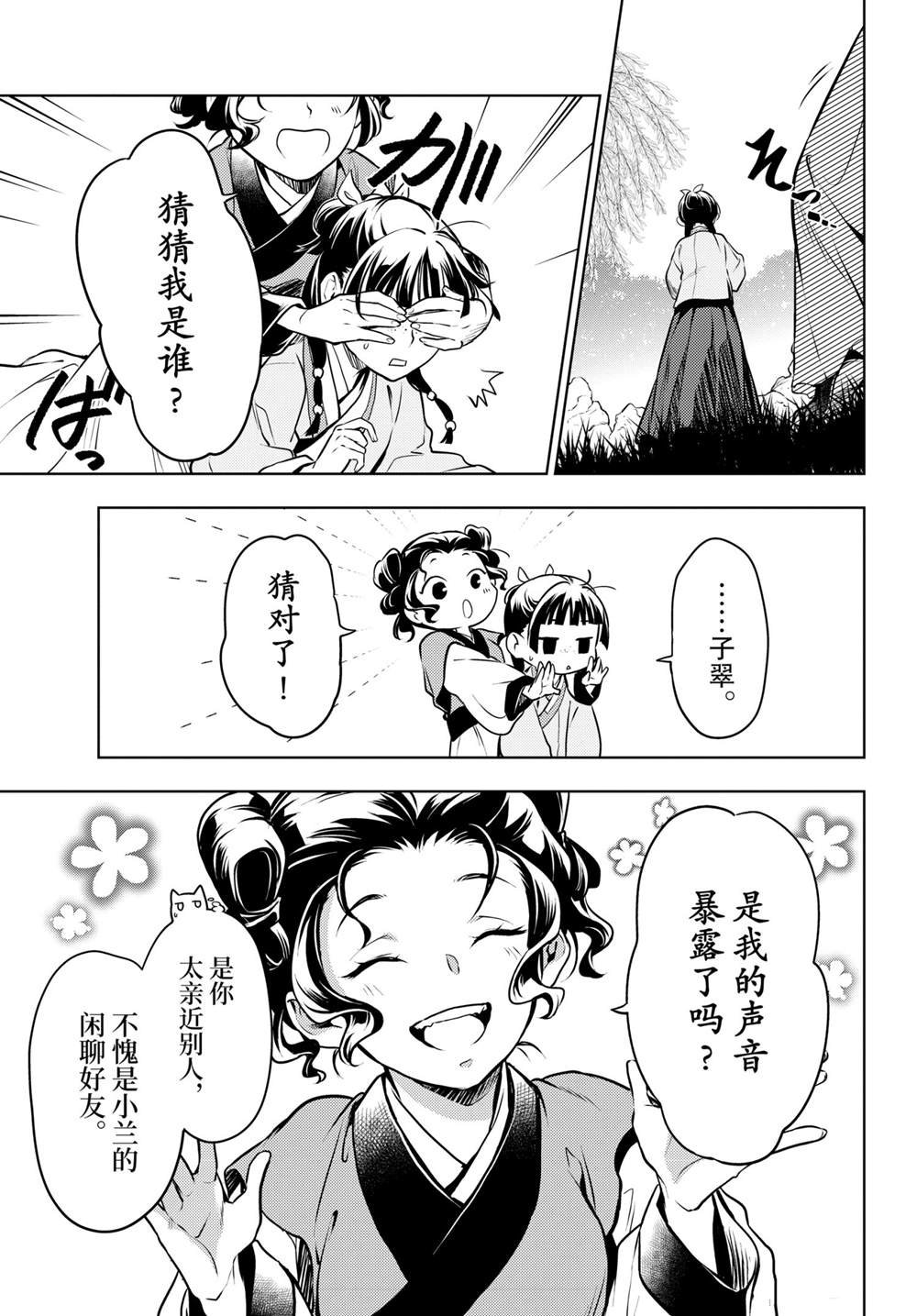 第47话 试看版