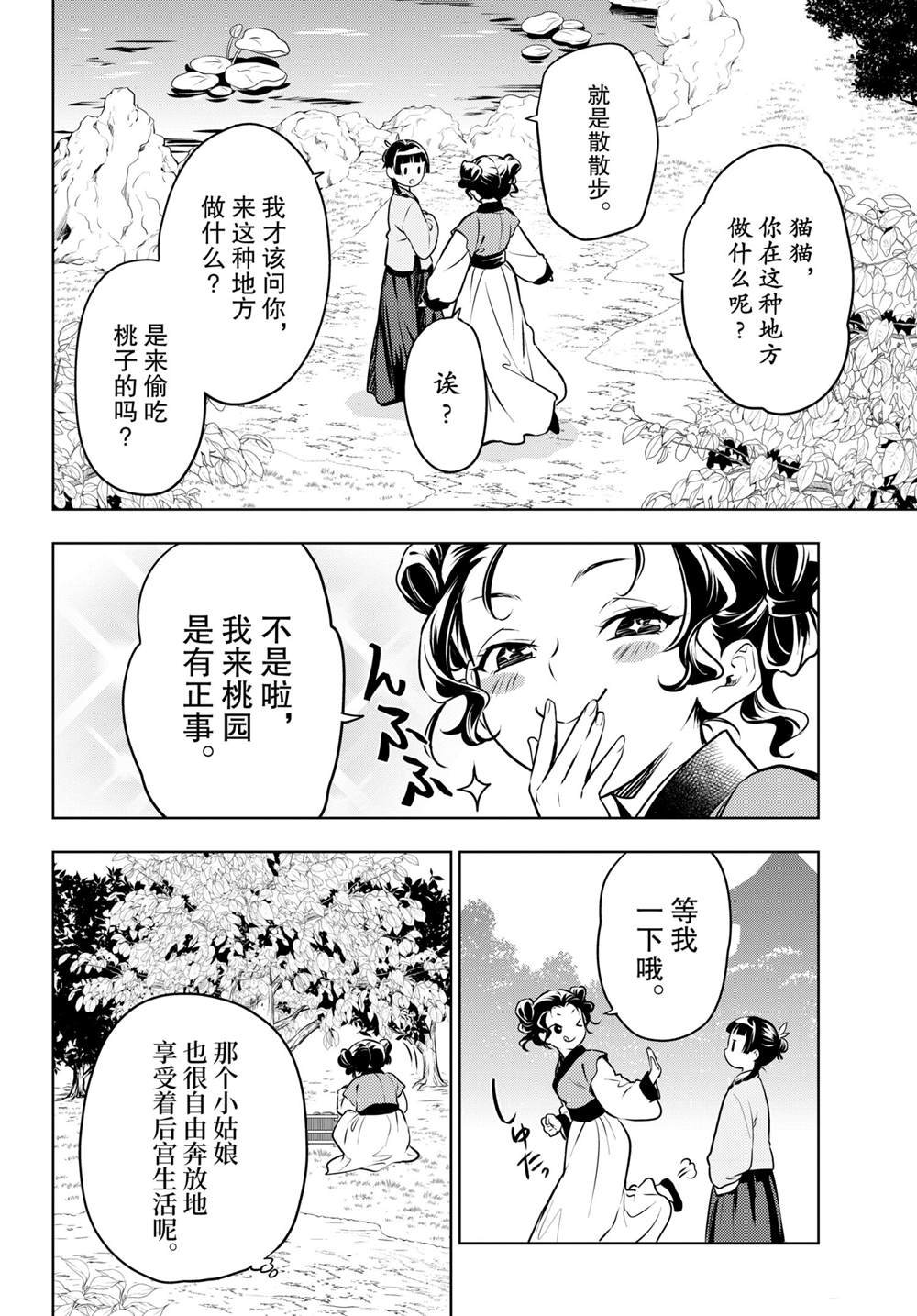 第47话 试看版