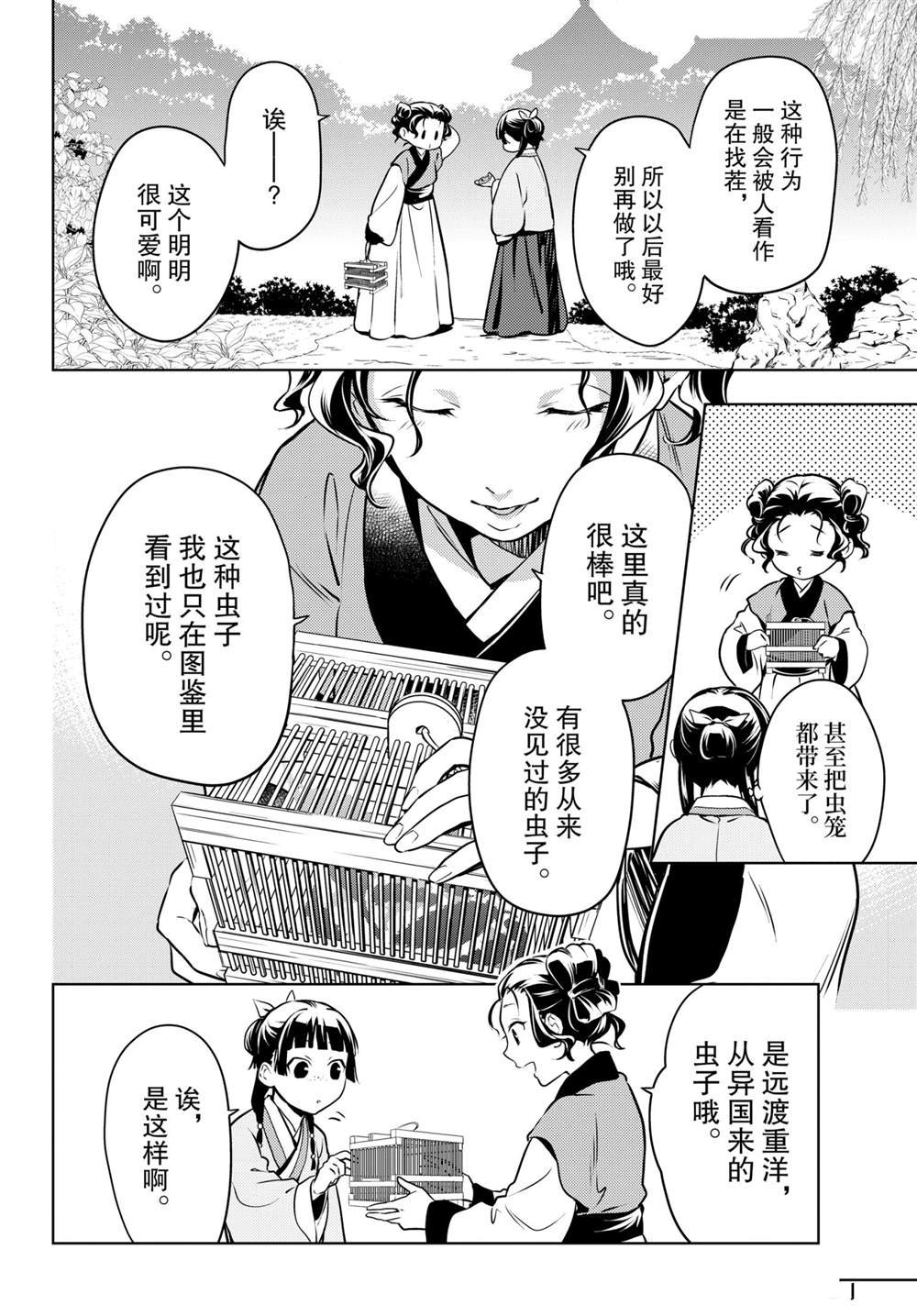 第47话 试看版