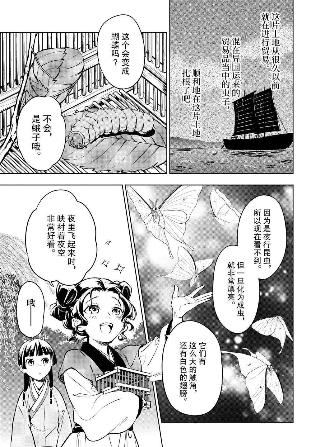 第47话 试看版
