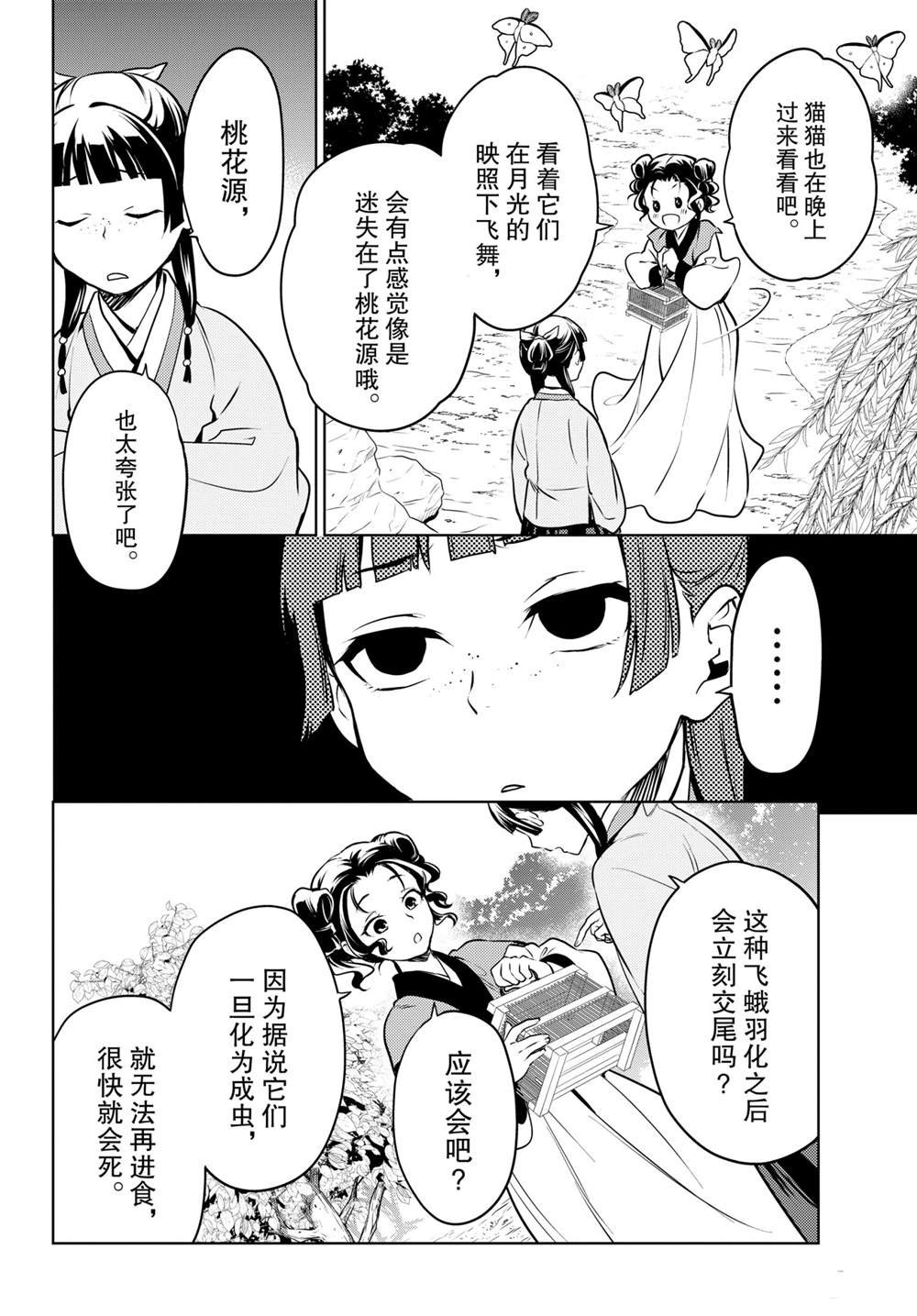 第47话 试看版