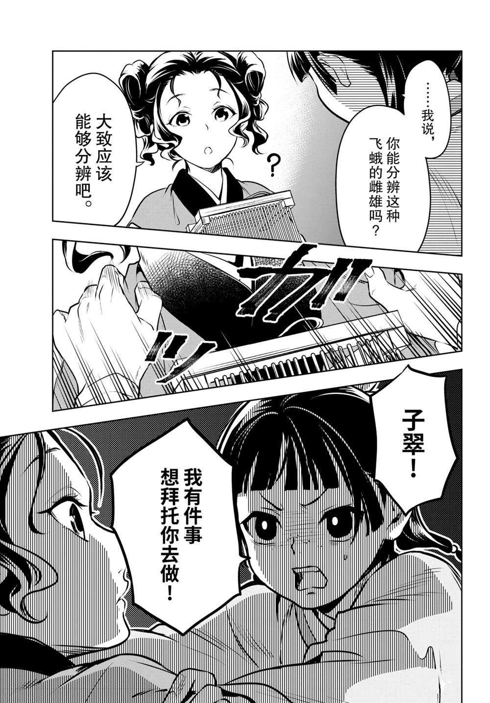 第47话 试看版