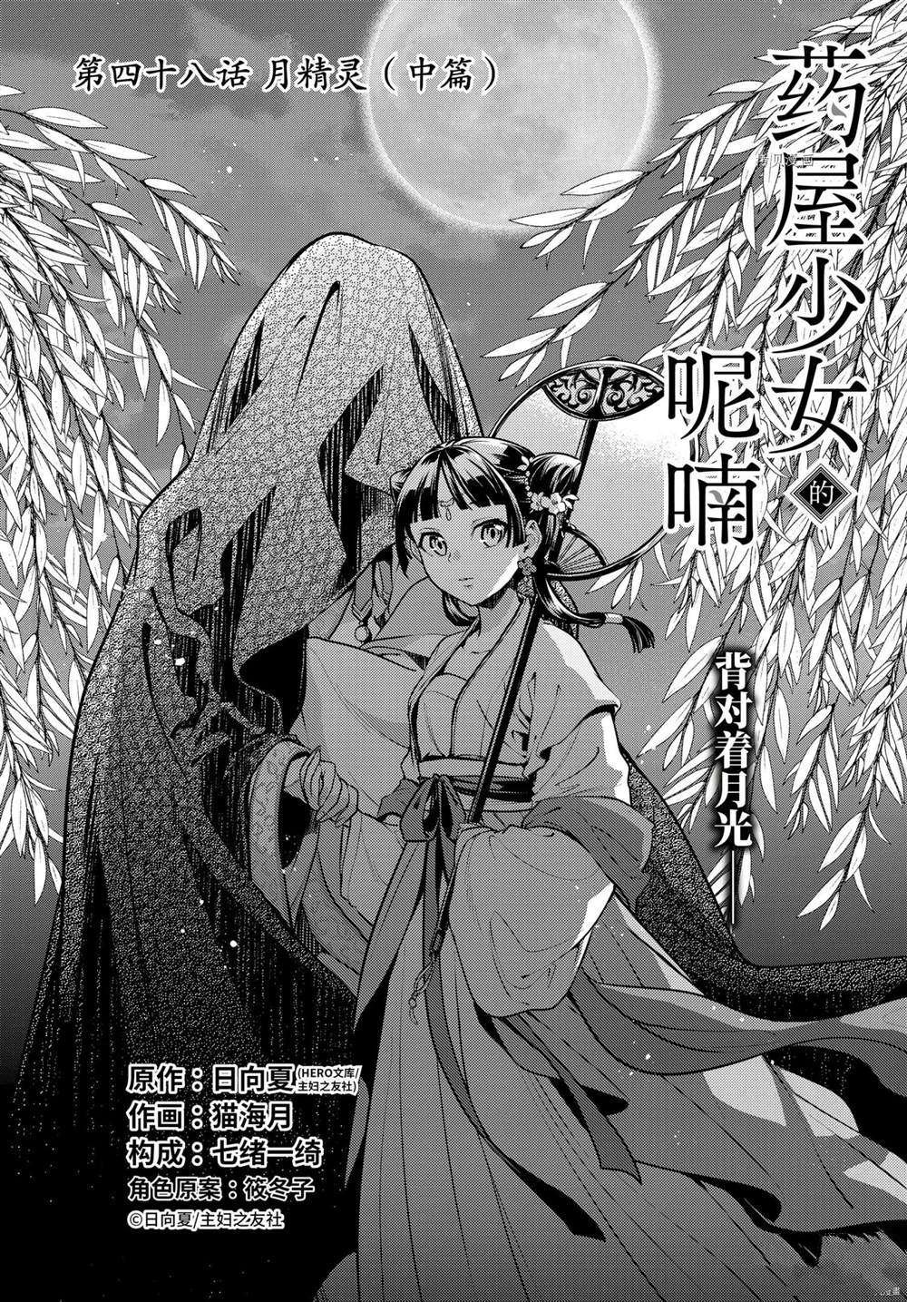 第48话 试看版