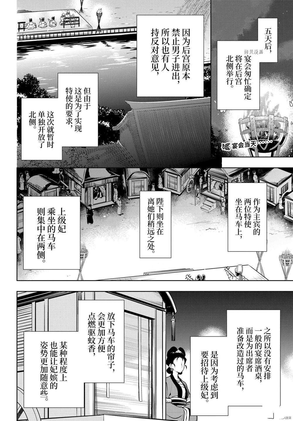 第48话 试看版
