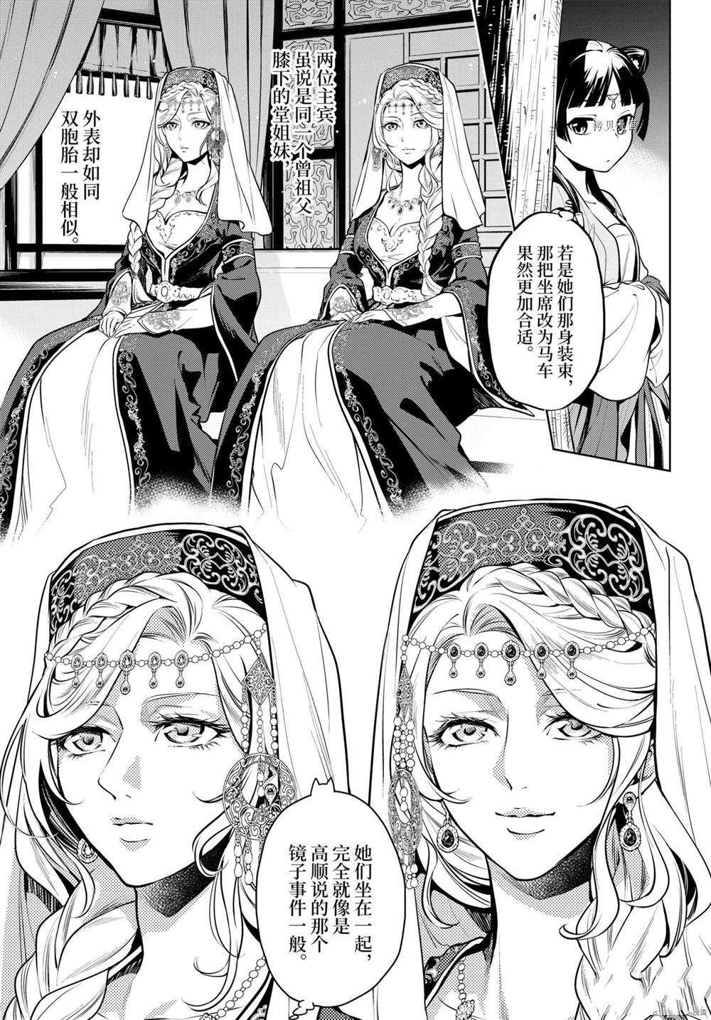 第48话 试看版