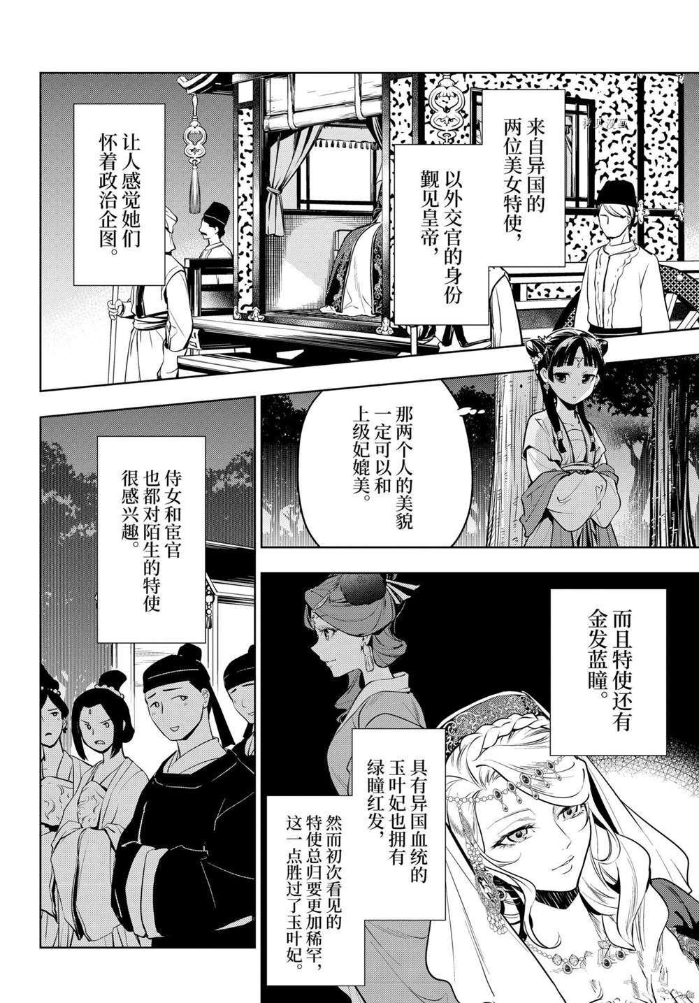 第48话 试看版