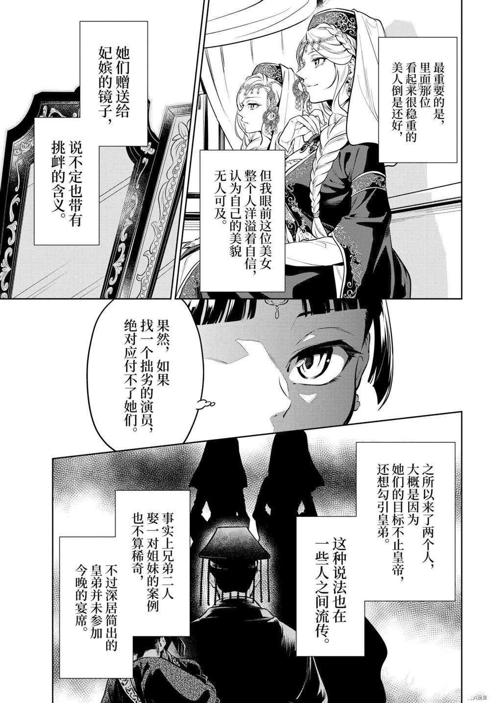 第48话 试看版