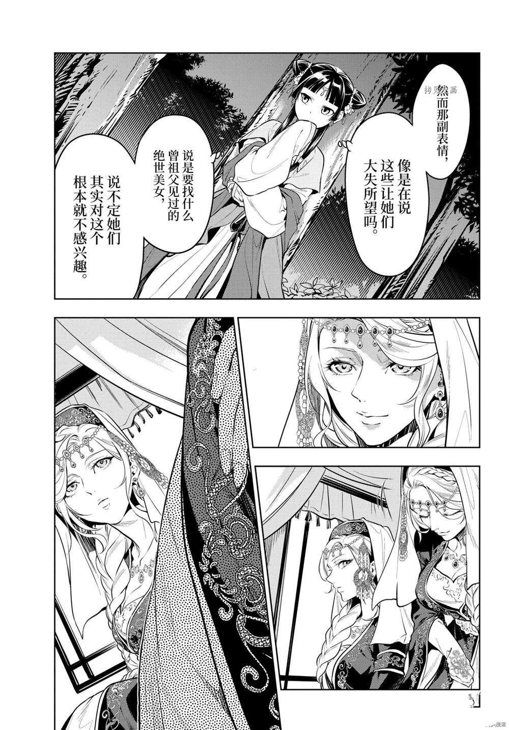 第48话 试看版
