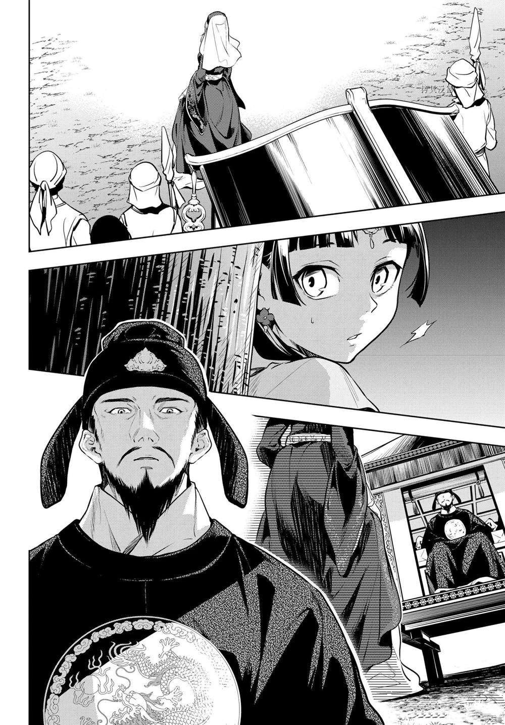第48话 试看版
