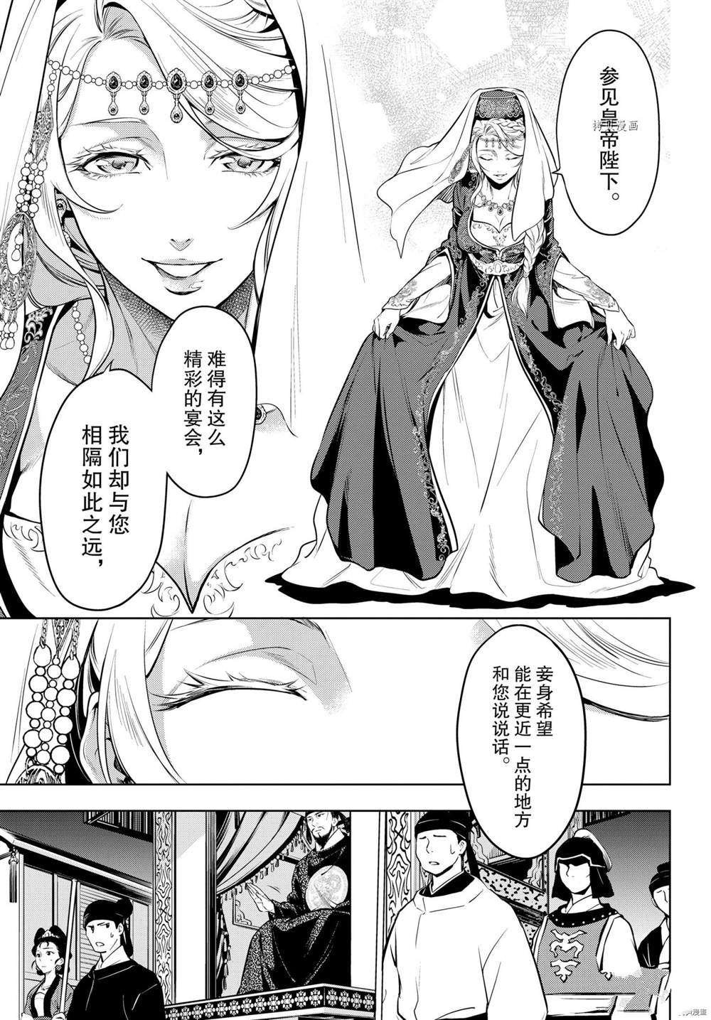 第48话 试看版