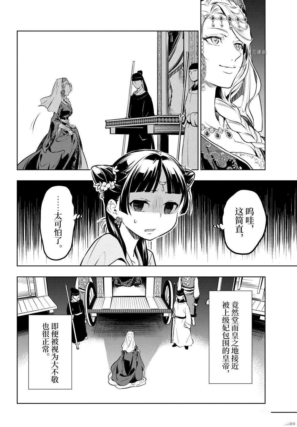 第48话 试看版