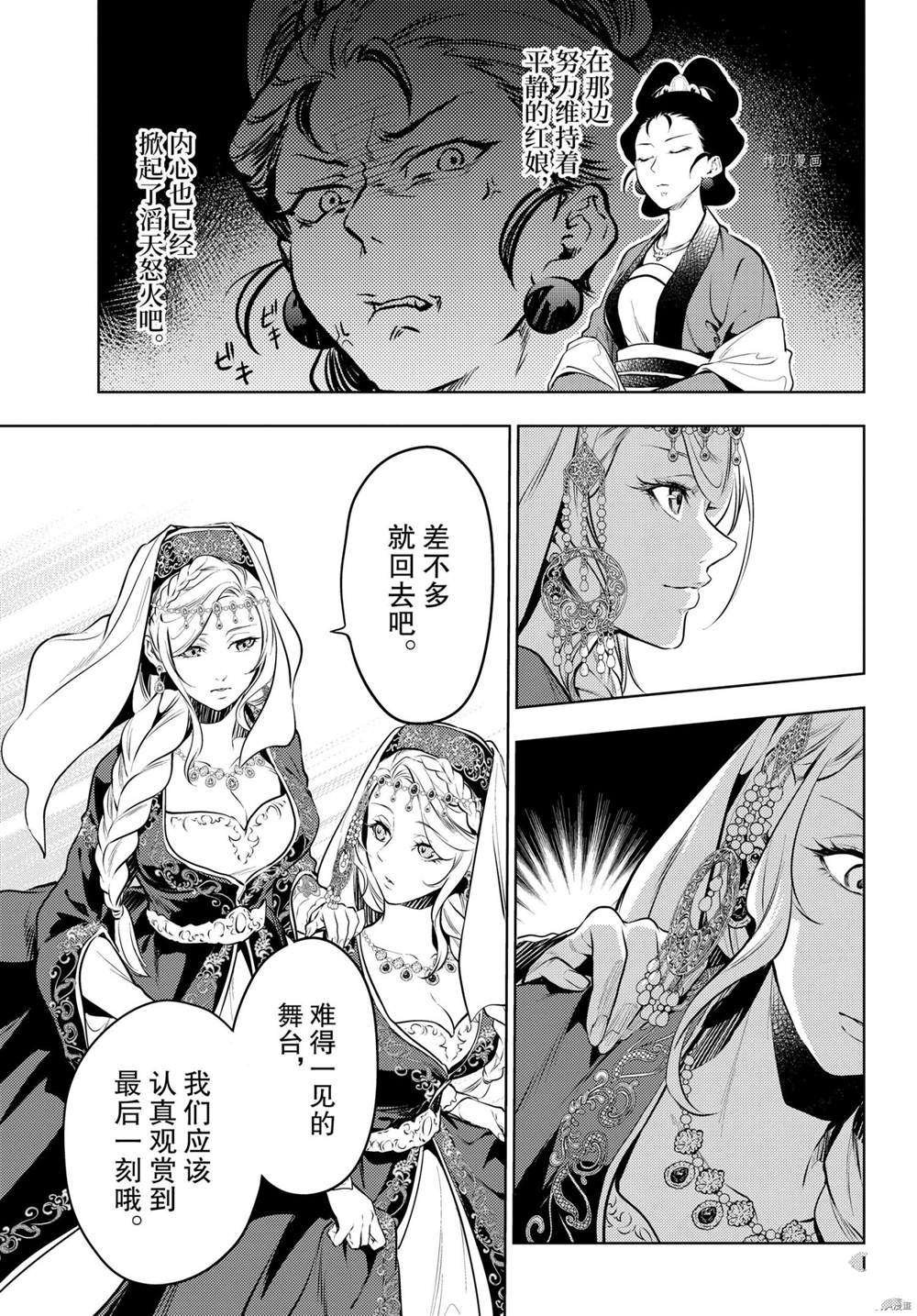 第48话 试看版