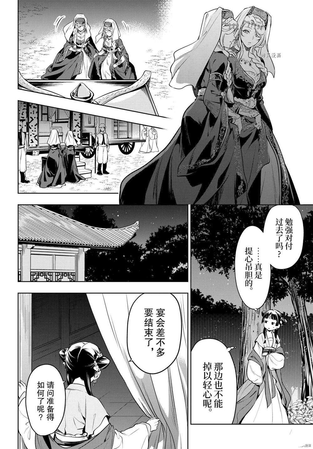 第48话 试看版