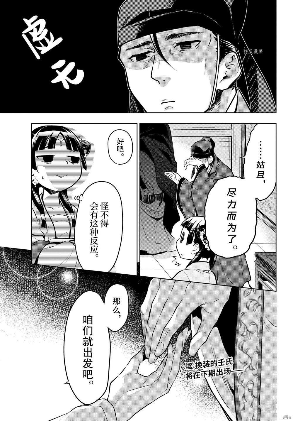 第48话 试看版