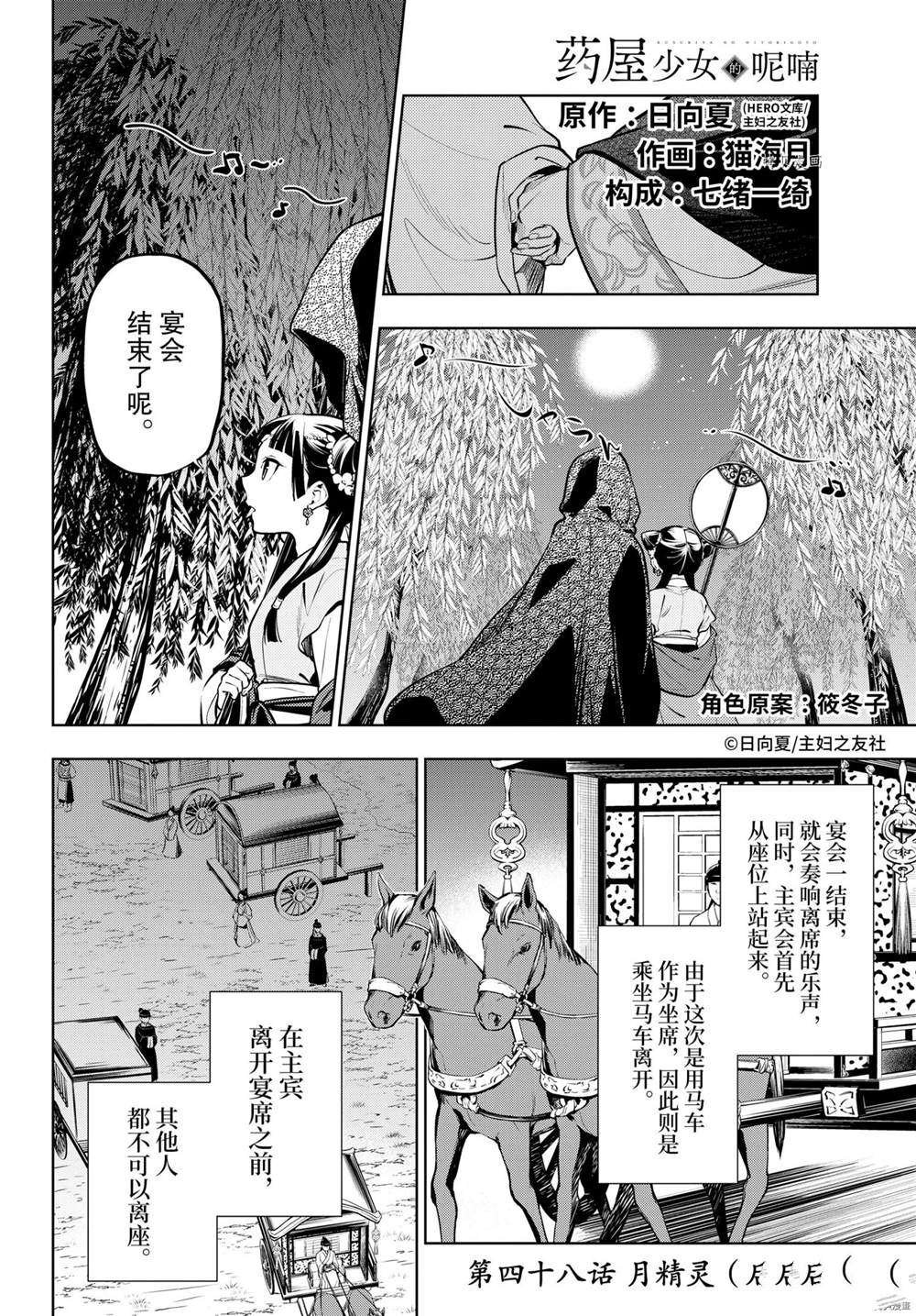第48.5话 试看版
