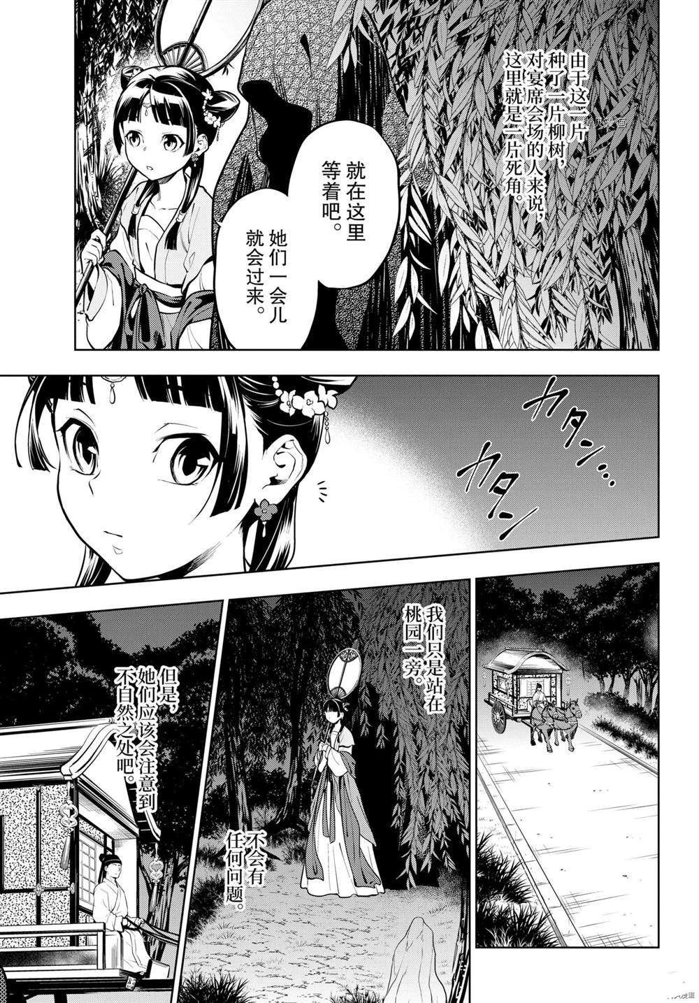 第48.5话 试看版
