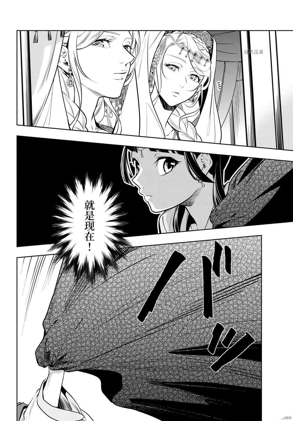 第48.5话 试看版