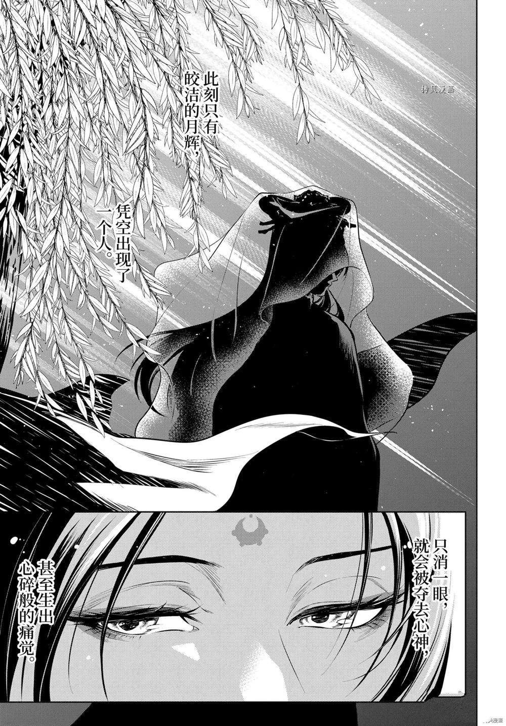 第48.5话 试看版