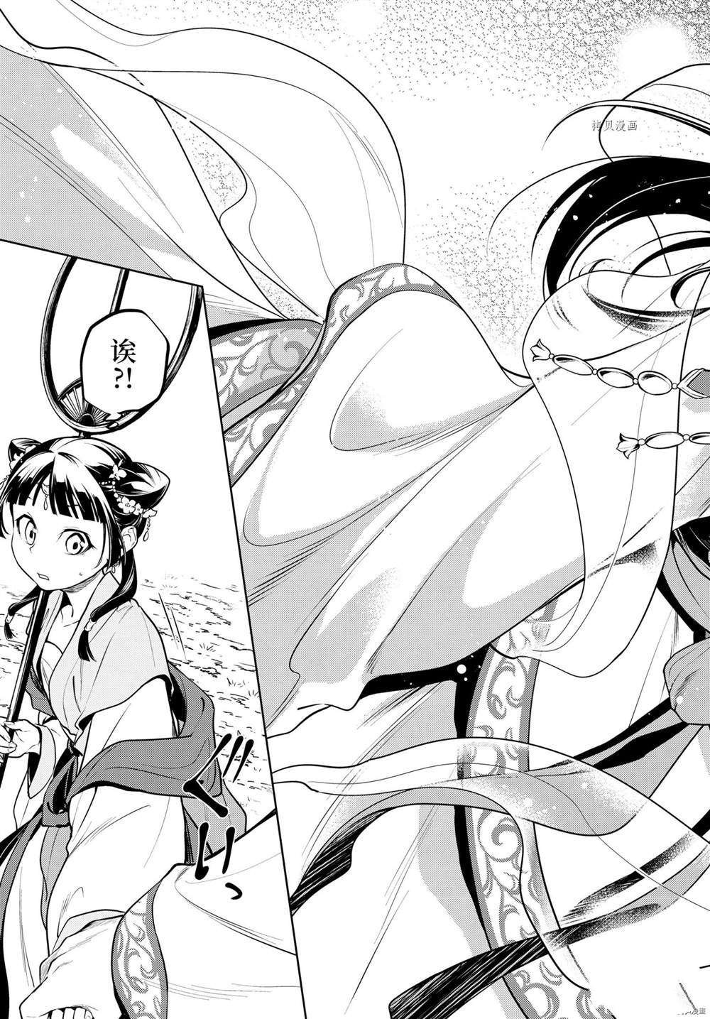 第48.5话 试看版