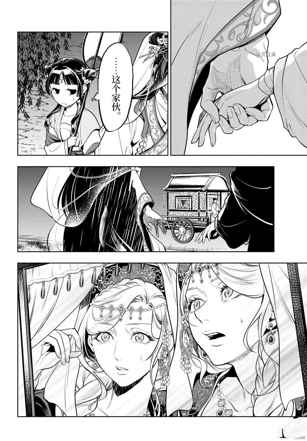 第48.5话 试看版