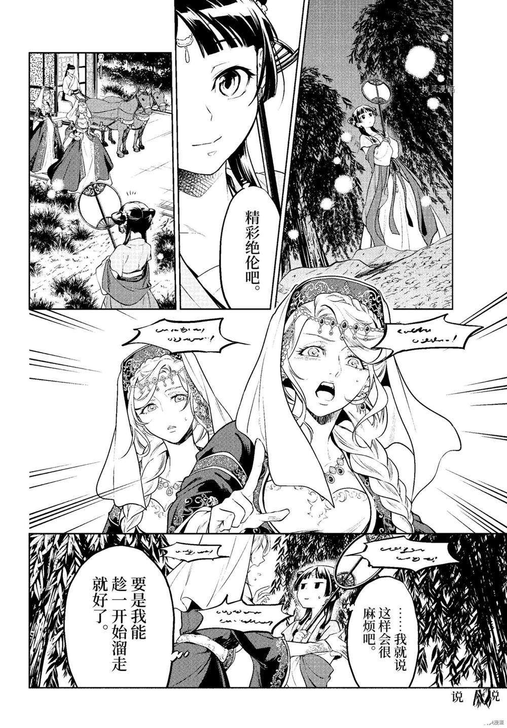 第48.5话 试看版
