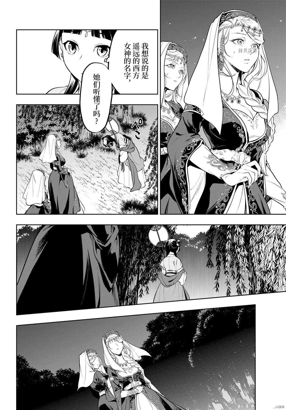 第48.5话 试看版