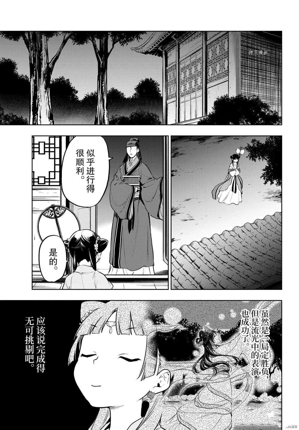 第48.5话 试看版