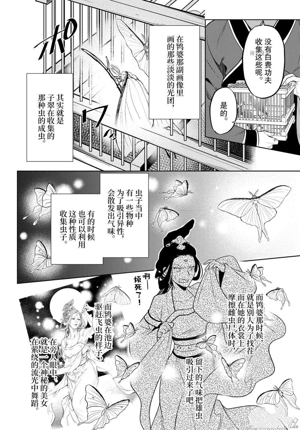 第48.5话 试看版