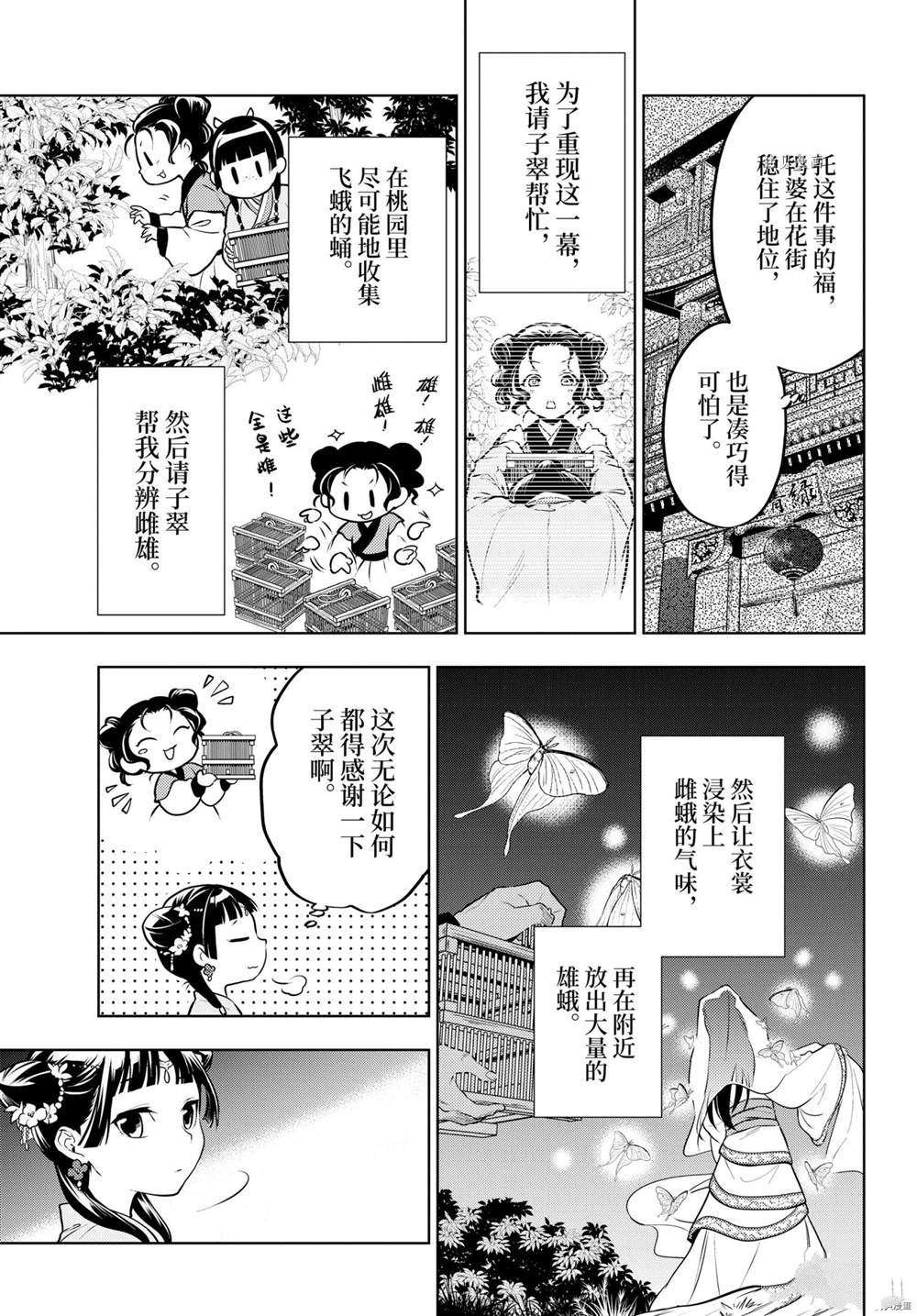 第48.5话 试看版