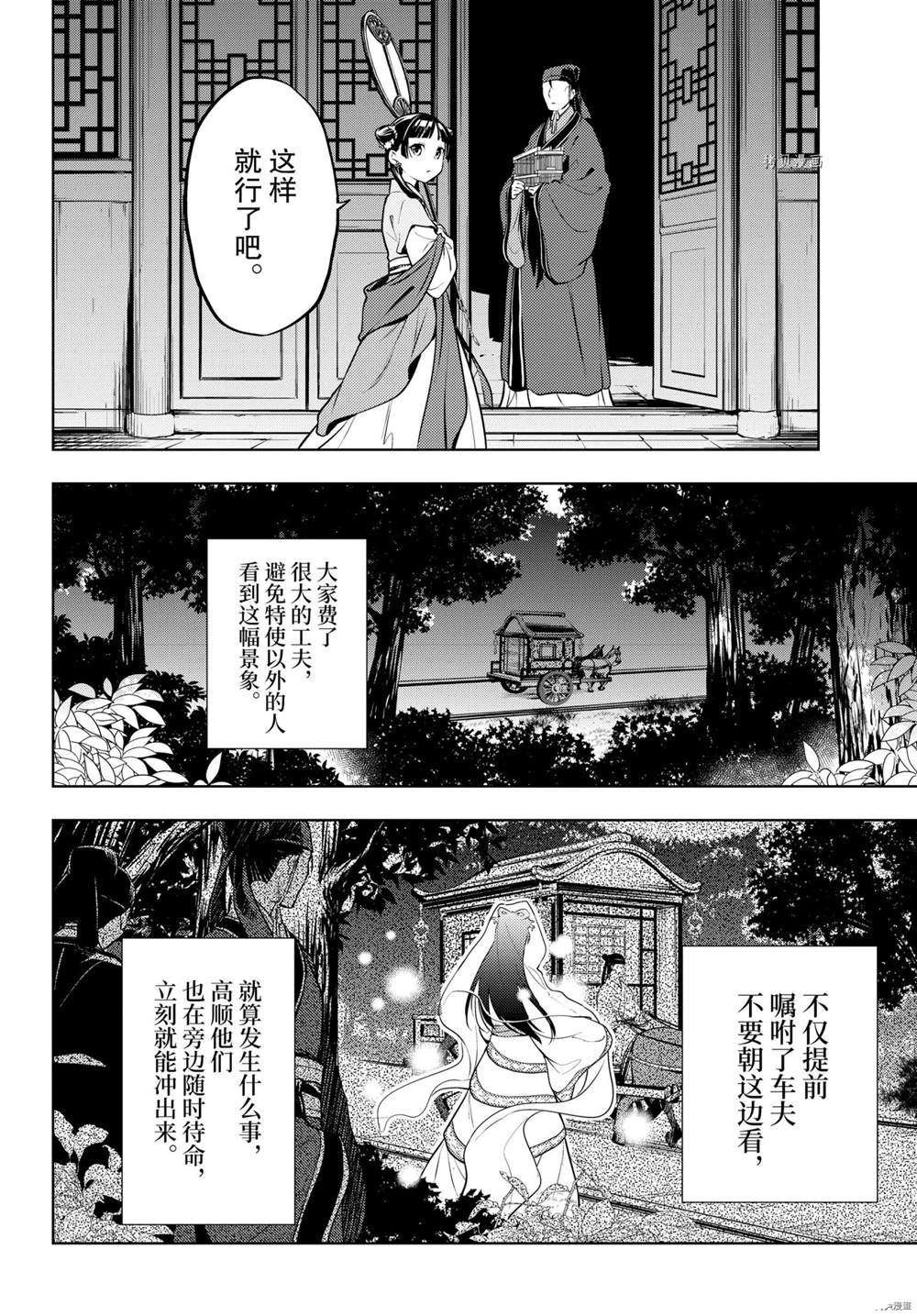 第48.5话 试看版