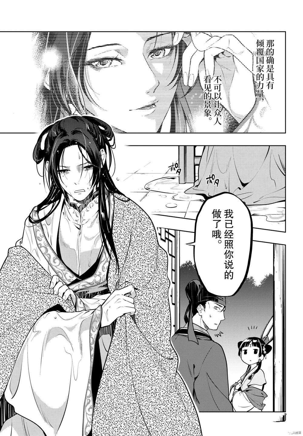 第48.5话 试看版