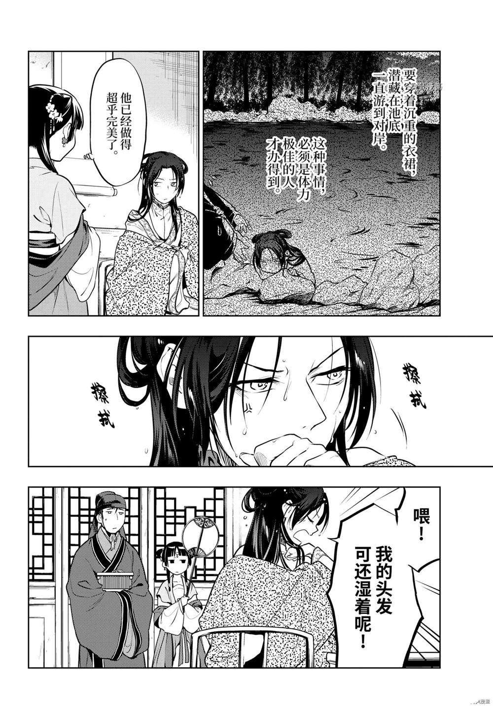第48.5话 试看版