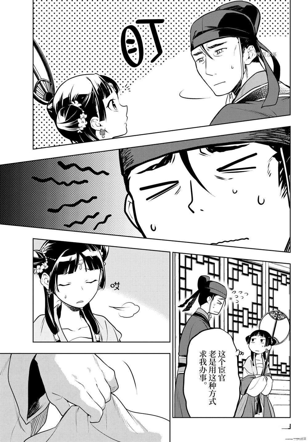 第48.5话 试看版