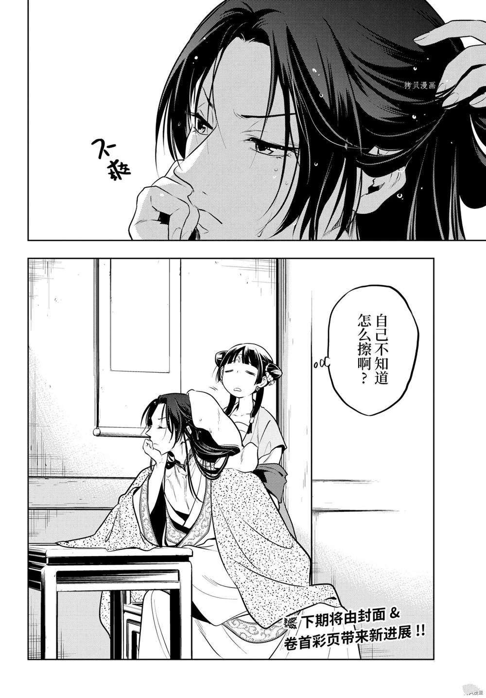 第48.5话 试看版