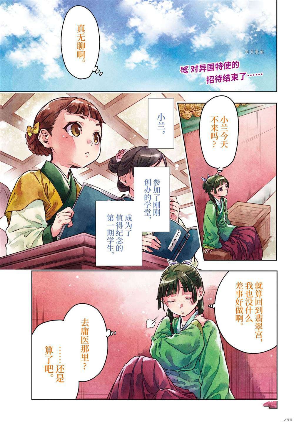 第49话 试看版