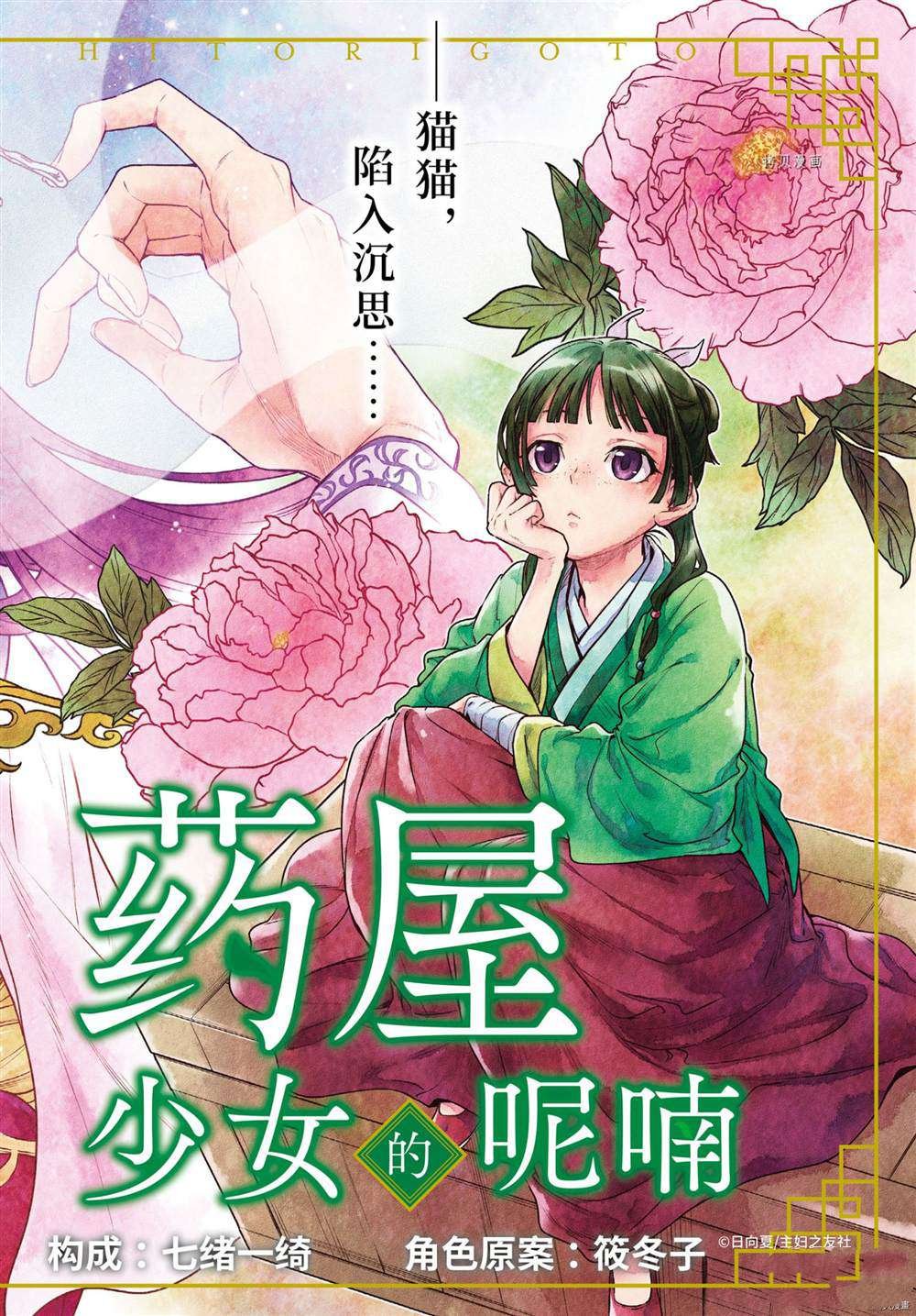 第49话 试看版