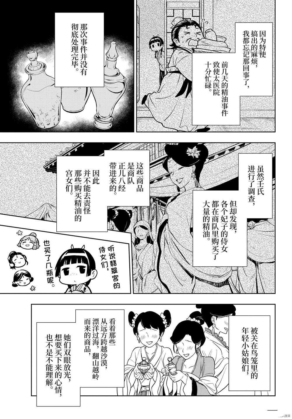 第49话 试看版