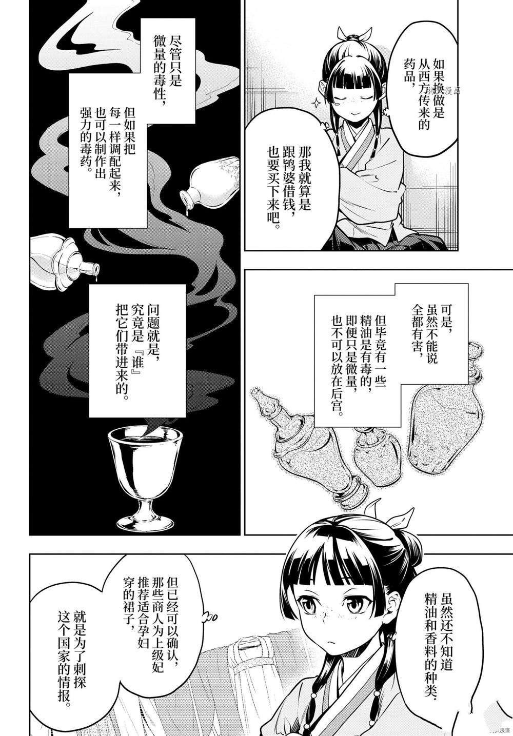 第49话 试看版