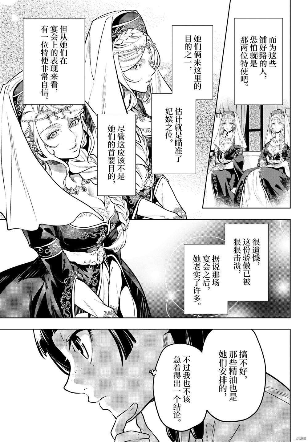 第49话 试看版