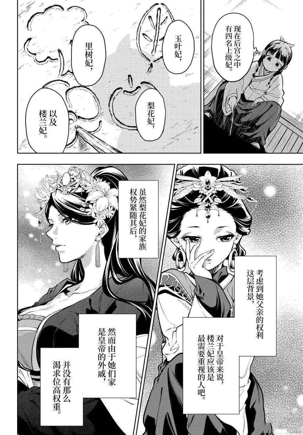 第49话 试看版