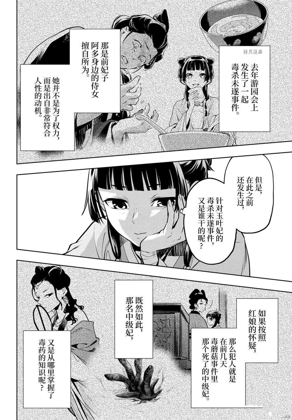 第49话 试看版