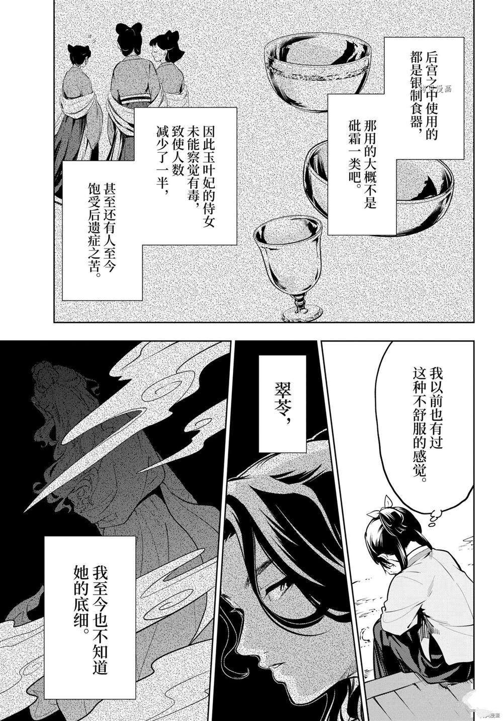 第49话 试看版