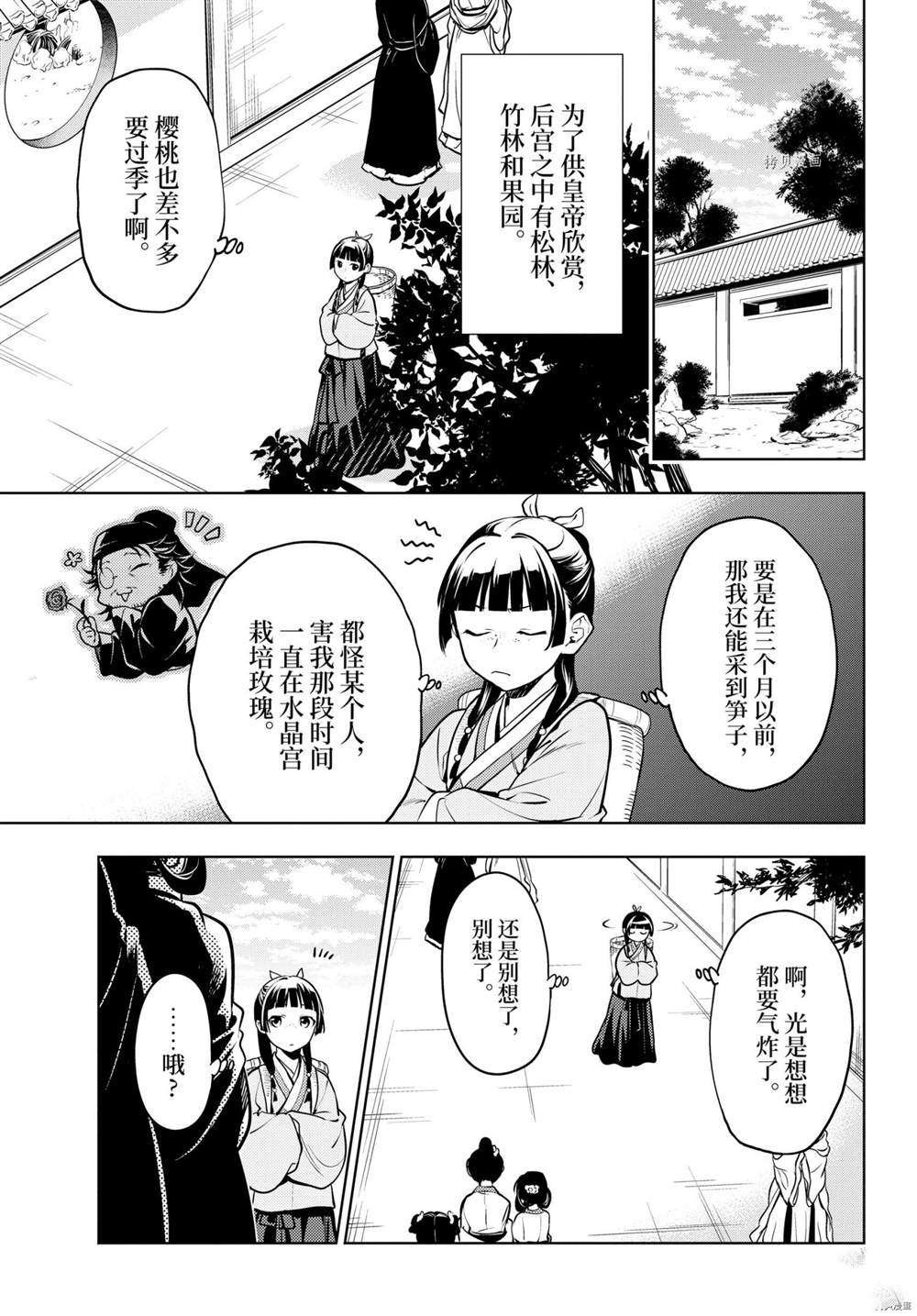 第49话 试看版