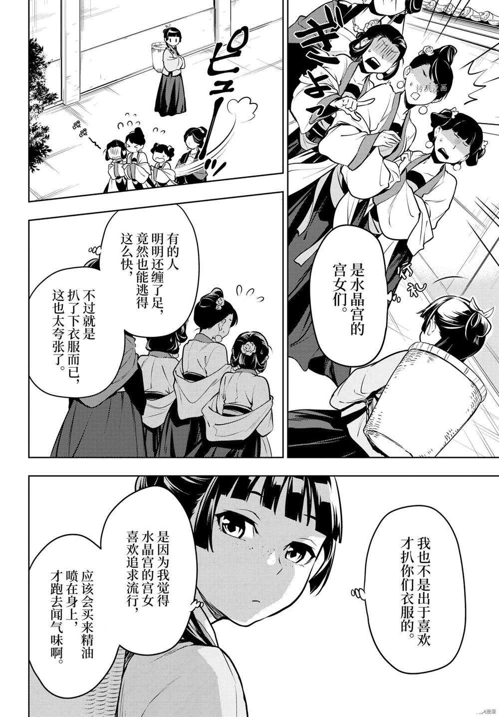 第49话 试看版