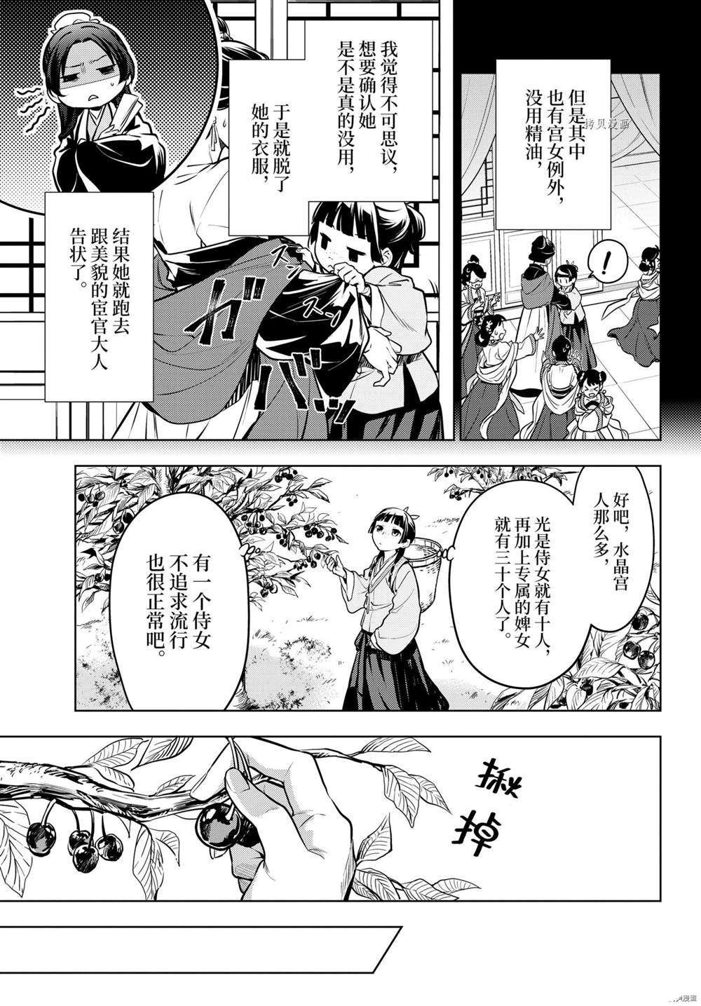 第49话 试看版