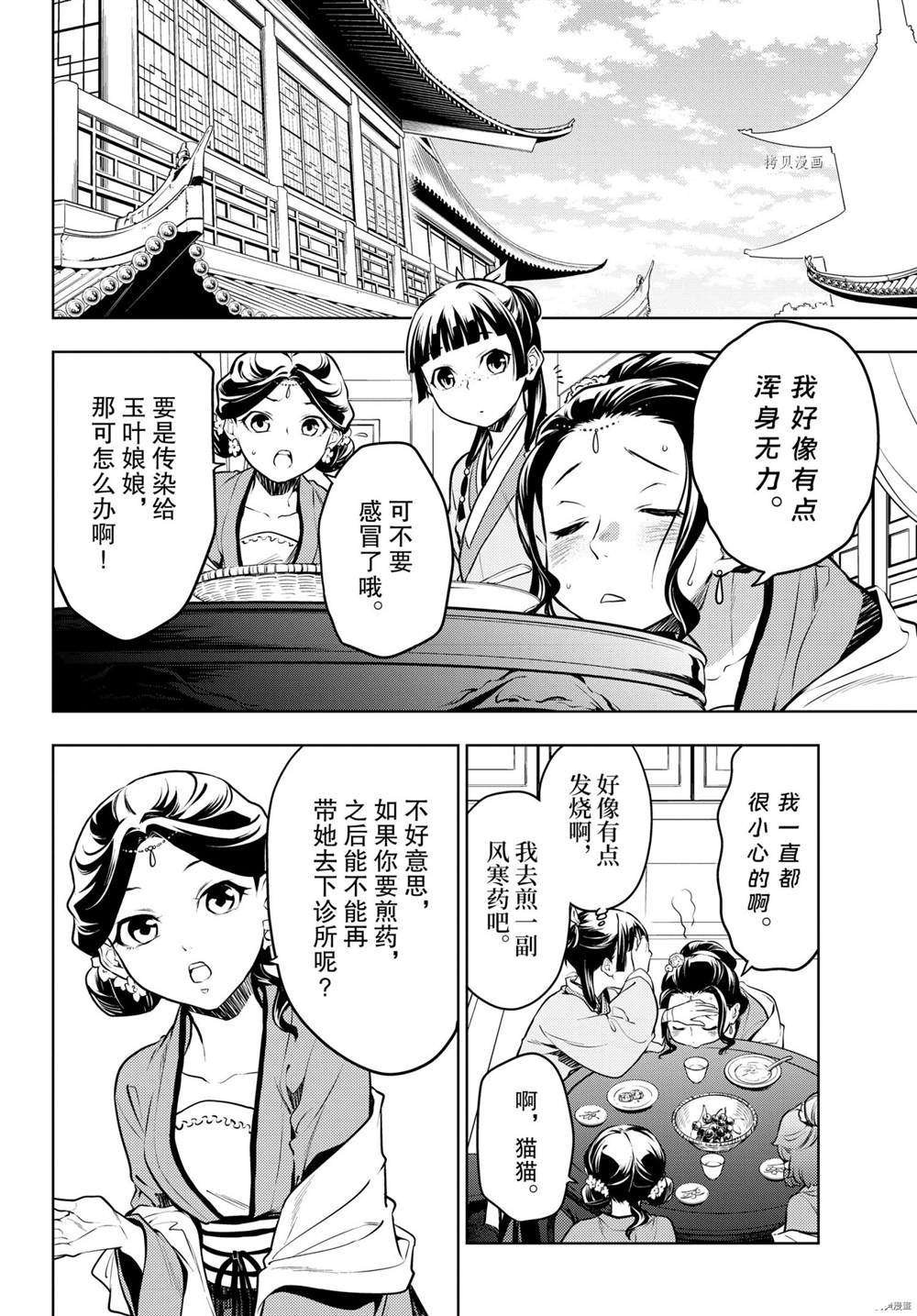 第49话 试看版