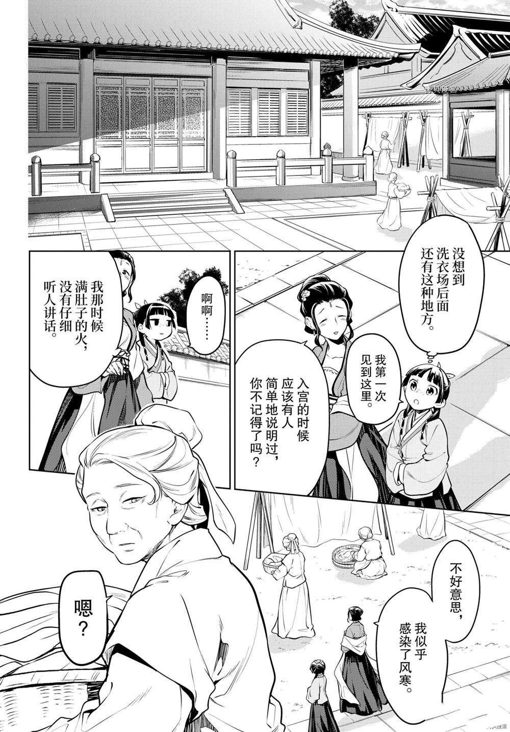 第49话 试看版