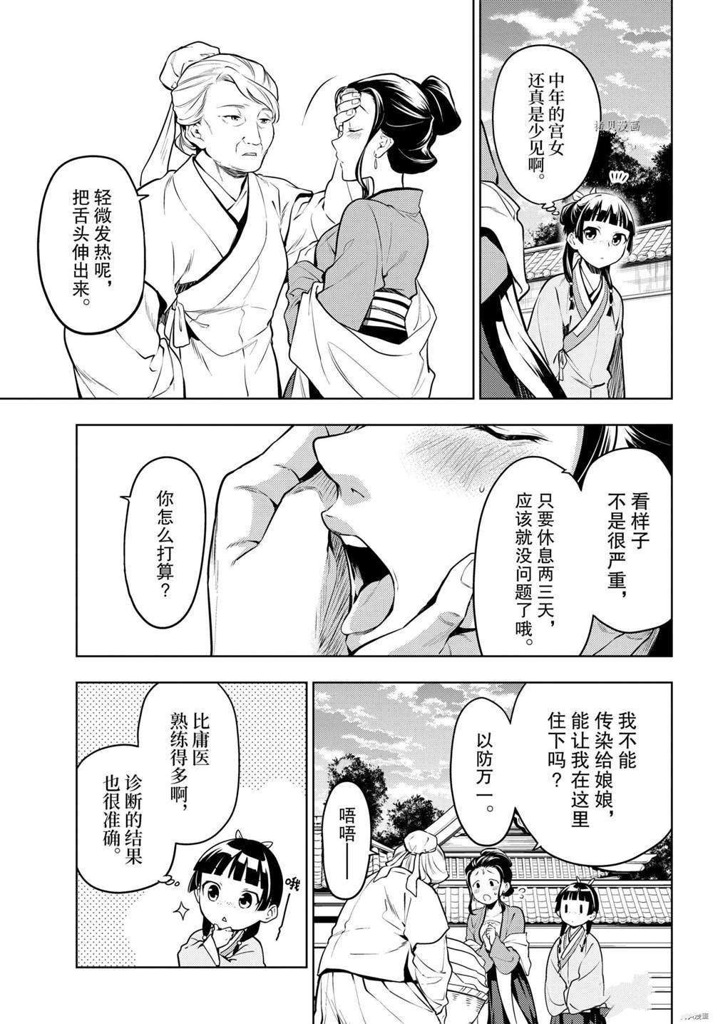 第49话 试看版
